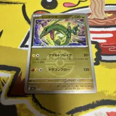 ポケモンカード ポケカ レックウザ プロモ 003/s-p - メルカリ
