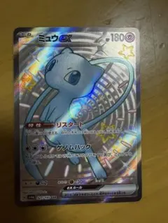 2026年最新】ミュウex SSR sv4aの人気アイテム - メルカリ