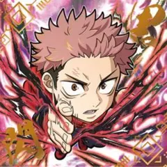 呪術廻戦 ウエハースvol.4 呪術4-23 虎杖悠仁(裏面：黒閃) ★4