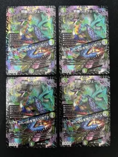 デュエルマスターズ 邪幽 ジャヴェール 4枚セット - メルカリ