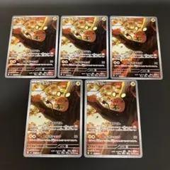 ポケモンカード　デデンネ　AR 5枚セット　まとめ売り　085/080