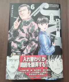 J⇔M ジェイエム 6