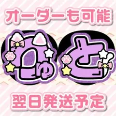 ACEes 作間龍斗 うちわ文字 オーダー 受付中