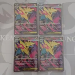 メガライボルトex SR 4枚セット メガシンフォニア