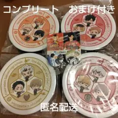 ハイキュー　くら寿司　寿司皿　コンプリートセット