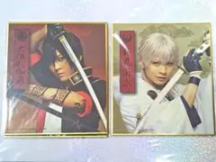 刀ミュ すえひろがり ミニ色紙 鶴丸国永 大倶利伽羅 2枚セット