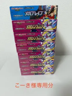 こーき様専用分。メガブレイブ ①メガシンフォニア⑥未開封シュリンク付き セット