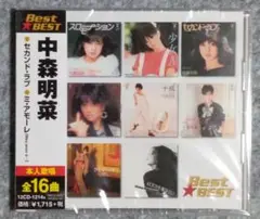 中森明菜ベストCD16曲入（新品未開封）