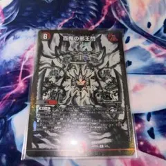 2025年最新】百鬼の邪王門 神アートの人気アイテム - メルカリ