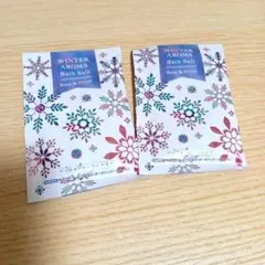 バスソルト【サンプルおまけ付き】