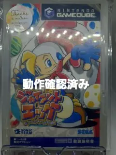 ジャイアントエッグ Nintendo GameCube