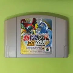 任天堂64ソフト１個動作品「ポケモンスタジアム金銀」の出品です。 imgrc0105684660.jpg