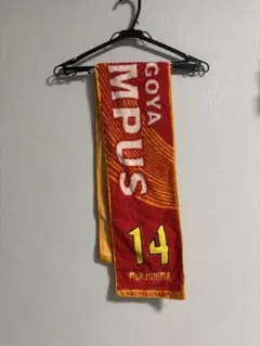 名古屋グランパス 応援タオル 森島 14