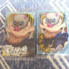 鬼滅の刃 ウエハース 10 カード 伊之助