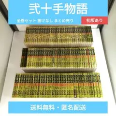 2026年最新】弐十手物語 全巻の人気アイテム - メルカリ