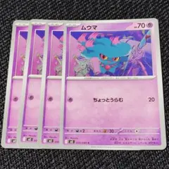 ポケモンカード 旧裏 ムウマ ホロ - メルカリ