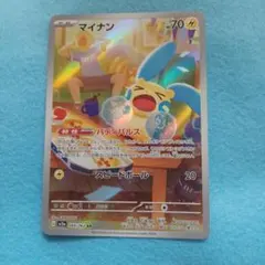 マイナンARスカーレット&バイオレット レイジングサーフ066/062のサムネイル