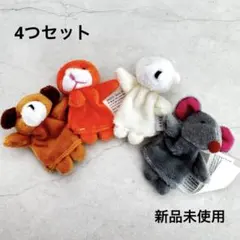 指人形　4つセット