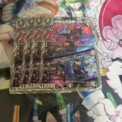冥界の不死帝ブルース/迷いはない。俺の成すことは決まった 黒トレジャー