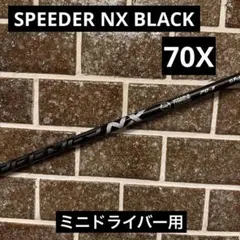 2026年最新】スピーダーnxブラック テーラーメイド 3wの人気アイテム