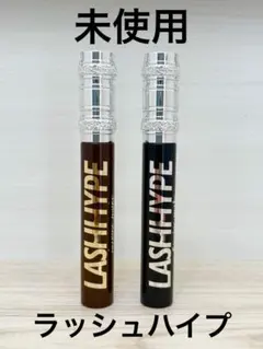 【新品未使用】KISSME ヒロインメイク　ラッシュハイプ　01、02セット