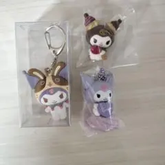 クロミ　3点セット