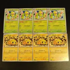 デンチュラ バチュル 各4枚セット