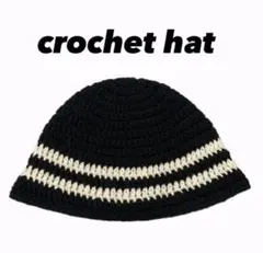 かぎ編みニット帽 黒と白のストライプ