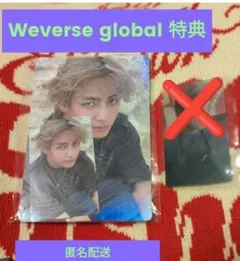 BTS V テテ layover weverse トレカ アーリーバード特典
