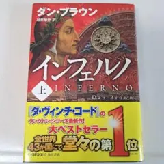 2026年最新】ダン・ブラウン 本の人気アイテム - メルカリ