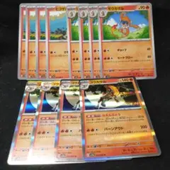 ポケモンカード　ヒコザル　モウカザル　ゴウカザル　進化ライン