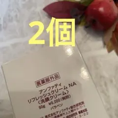 2026年最新】anfatieの人気アイテム - メルカリ