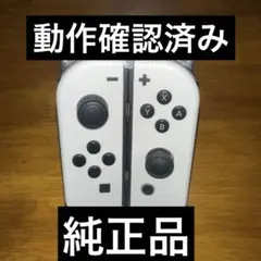 任天堂Switch ジョイコン コントローラー ホワイト 純正品