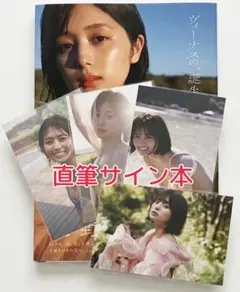 2026年最新】北野瑠華 サインの人気アイテム - メルカリ