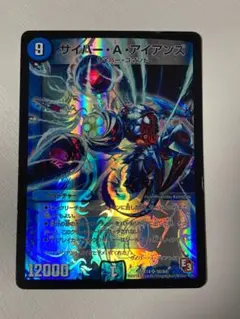 2025年最新】サイバー・A・アイアンズの人気アイテム - メルカリ