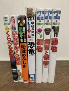 小学館の図鑑NEO 学研の図鑑LIVE 講談社の動く図鑑MOVE 7冊セット