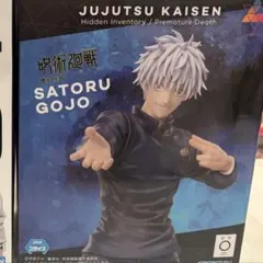 五条悟 フィギュア