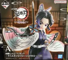 2025年最新】胡蝶しのぶ A賞の人気アイテム - メルカリ