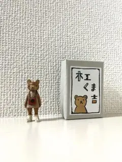 2025年最新】木工くま吉の人気アイテム - メルカリ