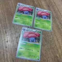 ポケモンカード ラフレシア 3枚セット イライラかふん XY