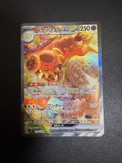 2025年最新】バウッツェルSARの人気アイテム - メルカリ