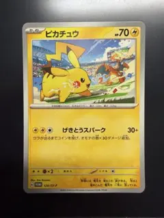 2026年最新】ポケモンカード ピカチュウ 120/SV-Pの人気アイテム