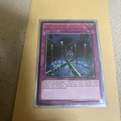 遊戯王 デモンズ・チェーン 英語版 米版 レリーフ アルティメット 