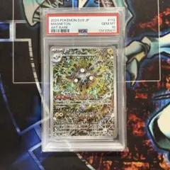 PSA10】 レアコイル AR 超電ブレイカー - メルカリ