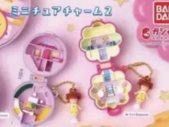 2個　パープル、ピンク　ポーリーポケット ミニチュアチャーム2 ガシャポン