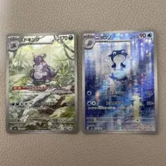 ニドキングAR・ニョロモ AR セット売り