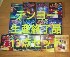 2026年最新】テンヨー 手品の人気アイテム - メルカリ