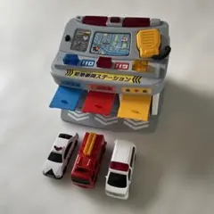 緊急車両ステーションとミニカーセット
