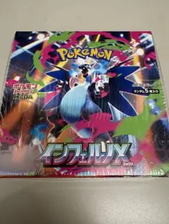 ポケモンカードゲーム インフェルノX シュリンク付き