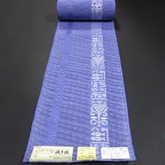 博多織 夏 涼しい帯] 本場筑前「博多織」紗 夏帯 献上柄 輪繋ぎ (白) 日本